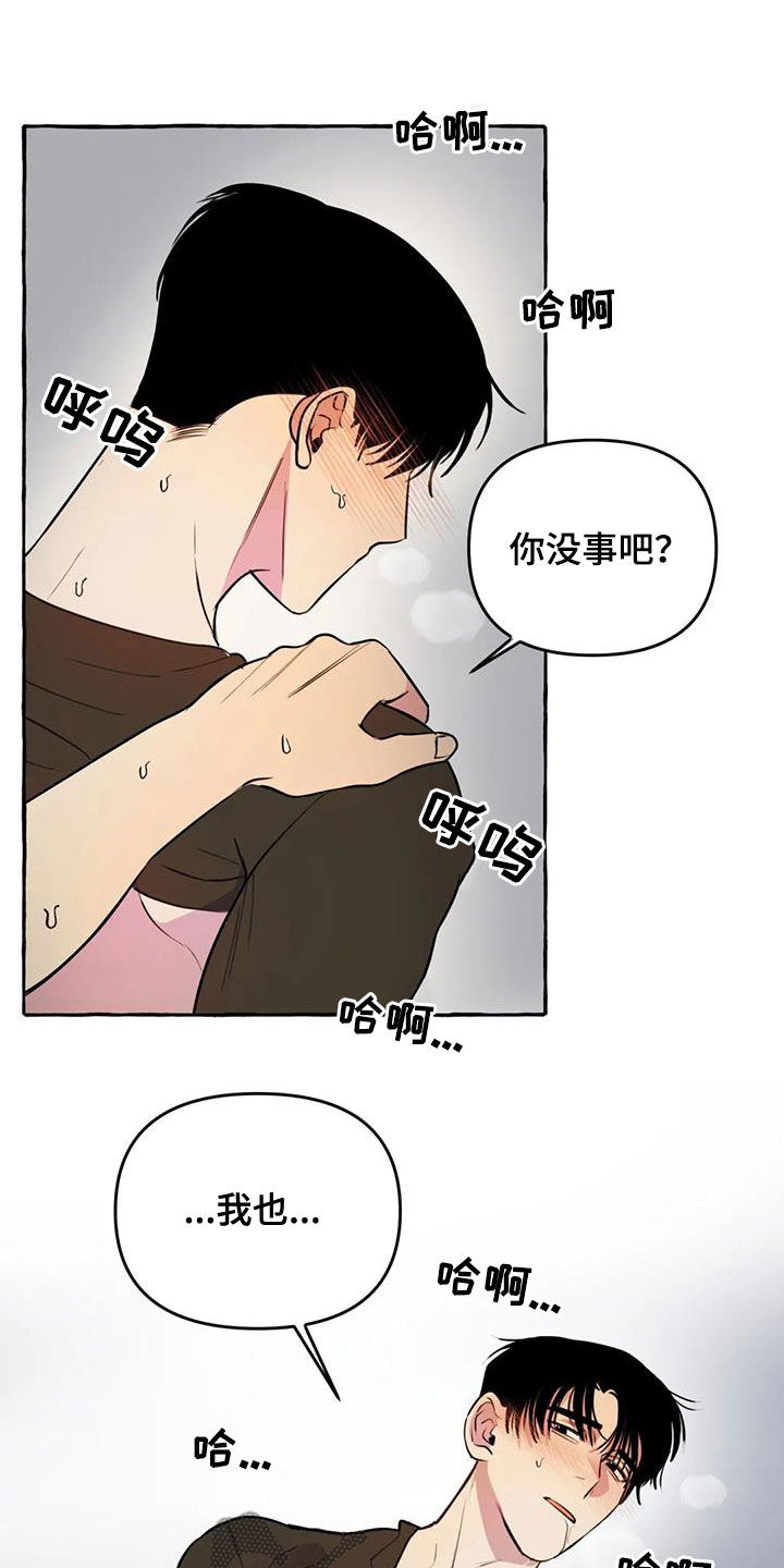 第30章：太着急了3