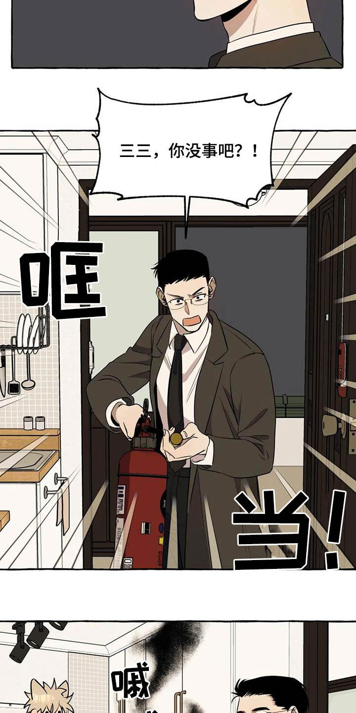 忠犬三三漫画,第16章：做饭3图