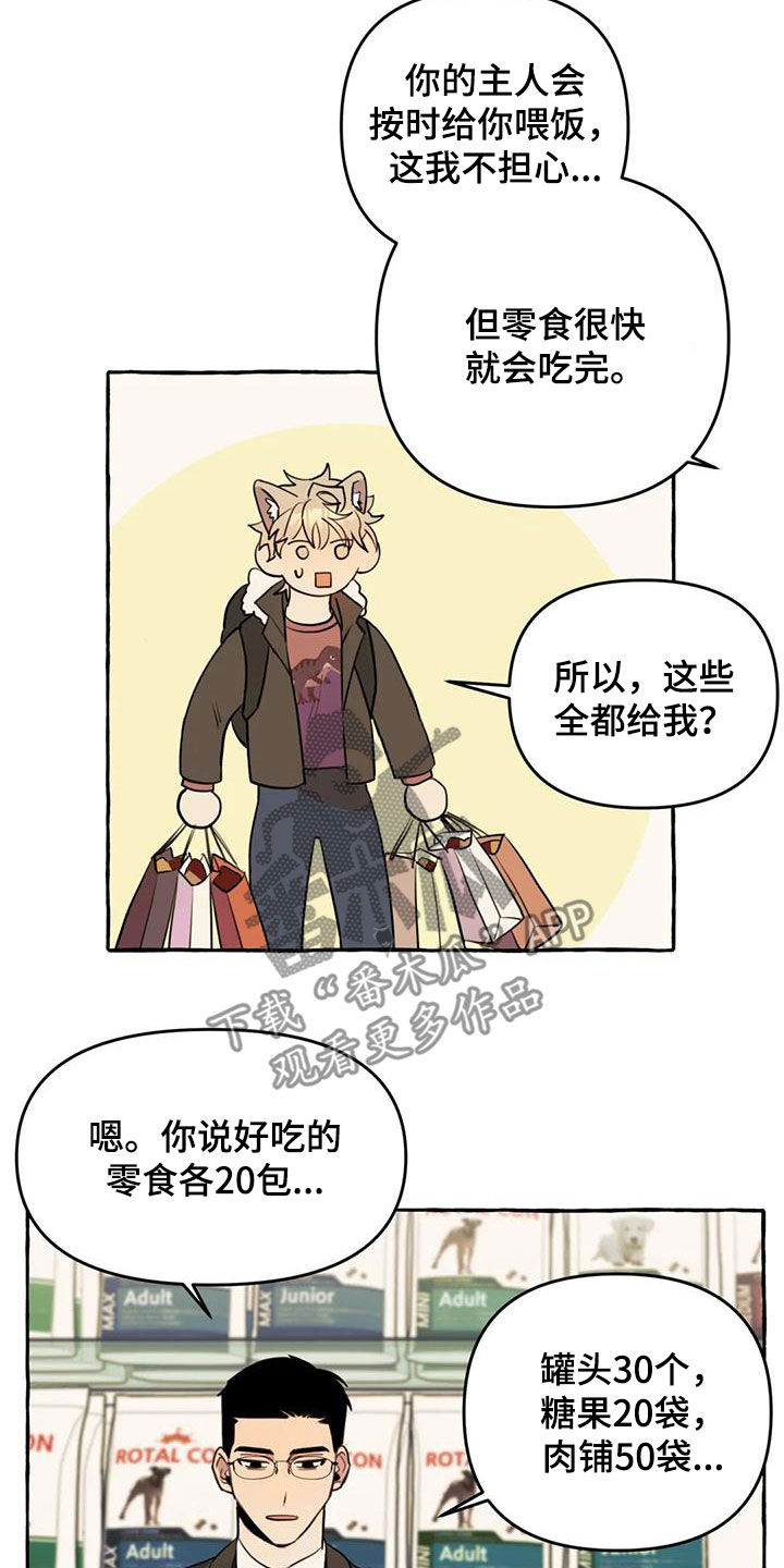 第27章：最后一天3