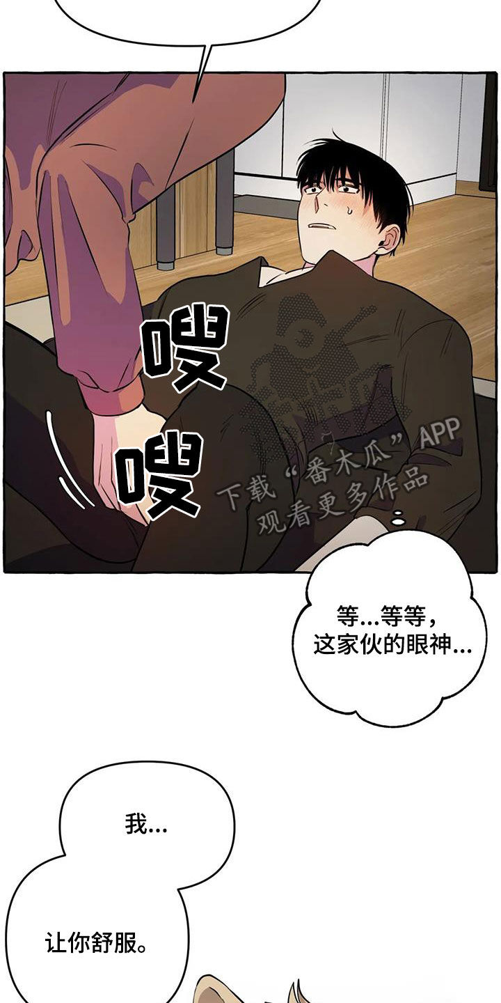 第29章：眼神涣散3