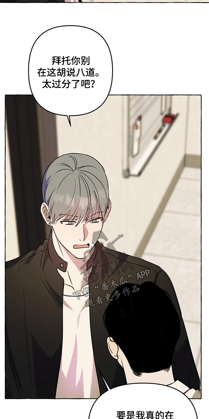 第52章：【第二季】利用1