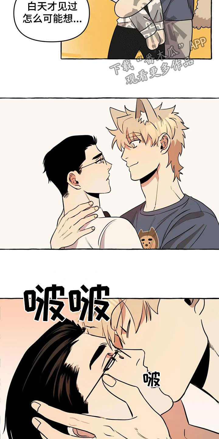 第17章：我慢点3