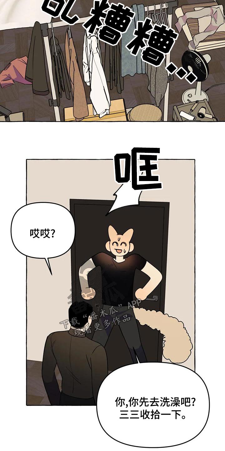 第46章：【第二季】乱七八糟1