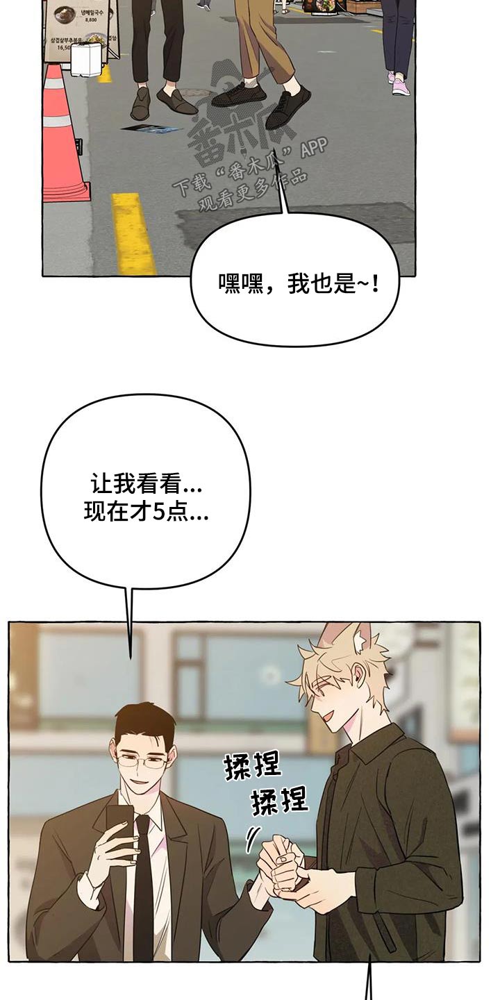 第54章：【第二季】争执4