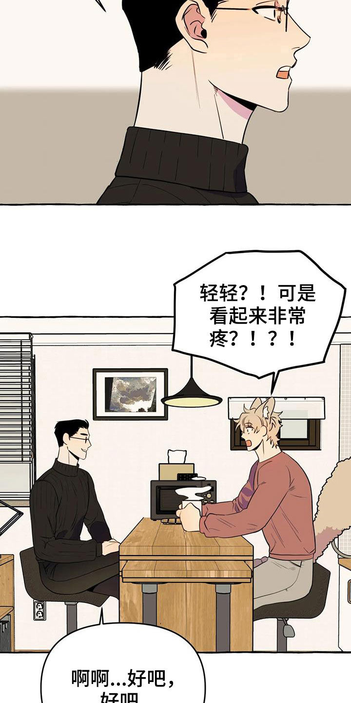 第22章：命中注定0