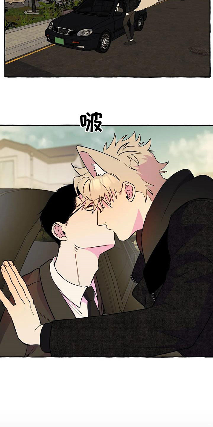 忠犬三三漫画,第39章：抓痕3图
