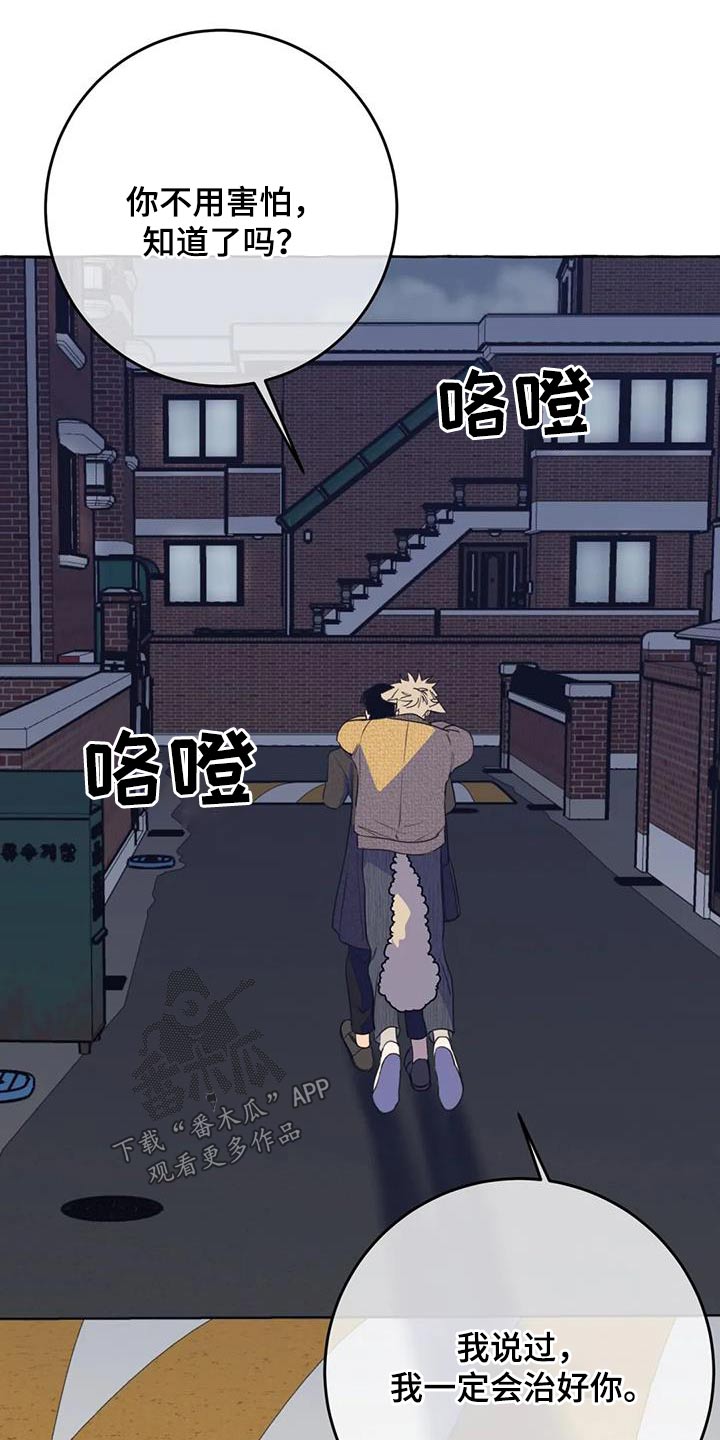 第59章：【第二季】晕倒2