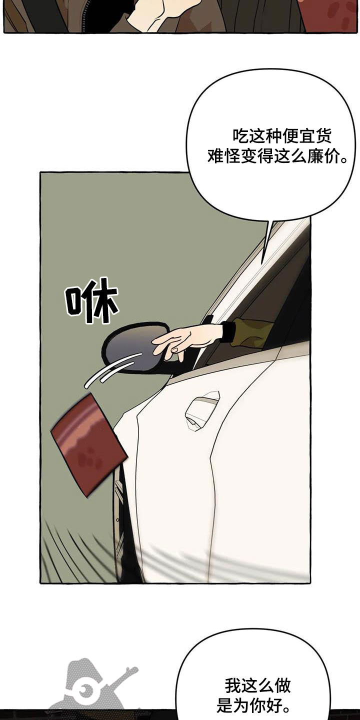 第32章：为你好2