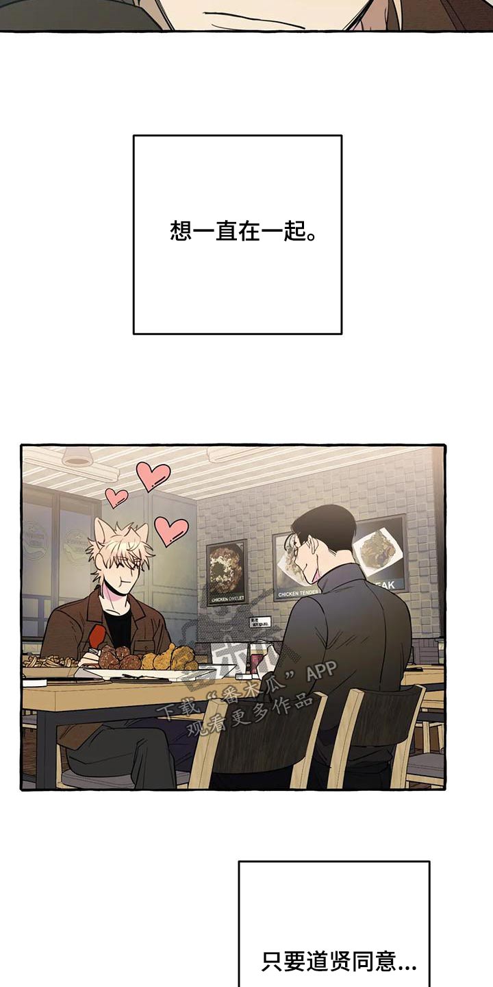 忠犬三三漫画,第43章：【第二季】很想你4图