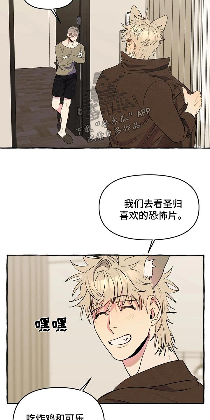 第45章：【第二季】保护1