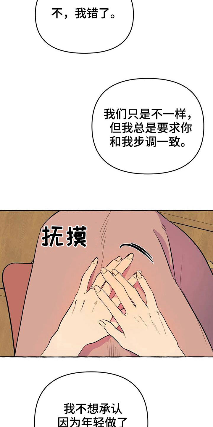 第21章：前妻2