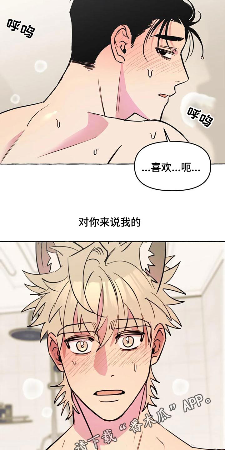 第47章：【第二季】喜欢0