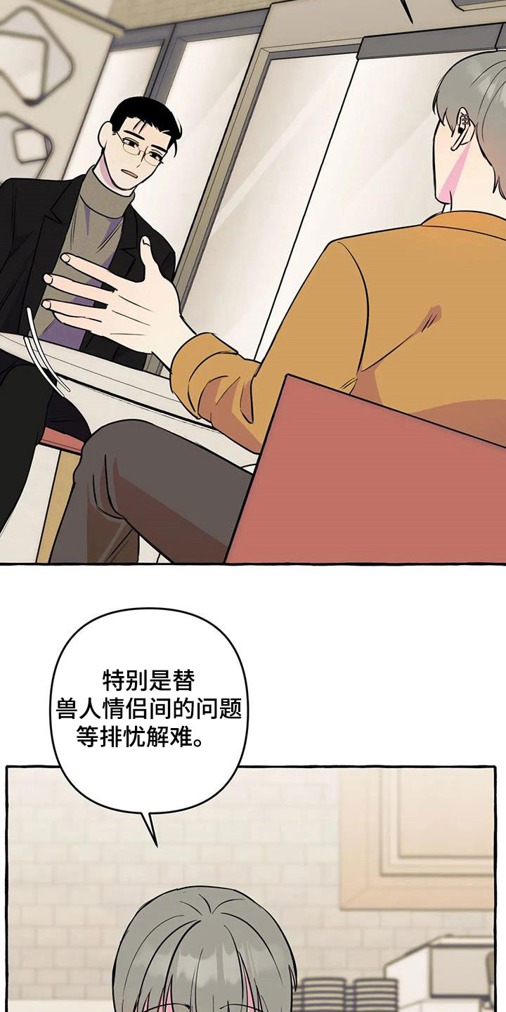 第40章：威逼利诱2