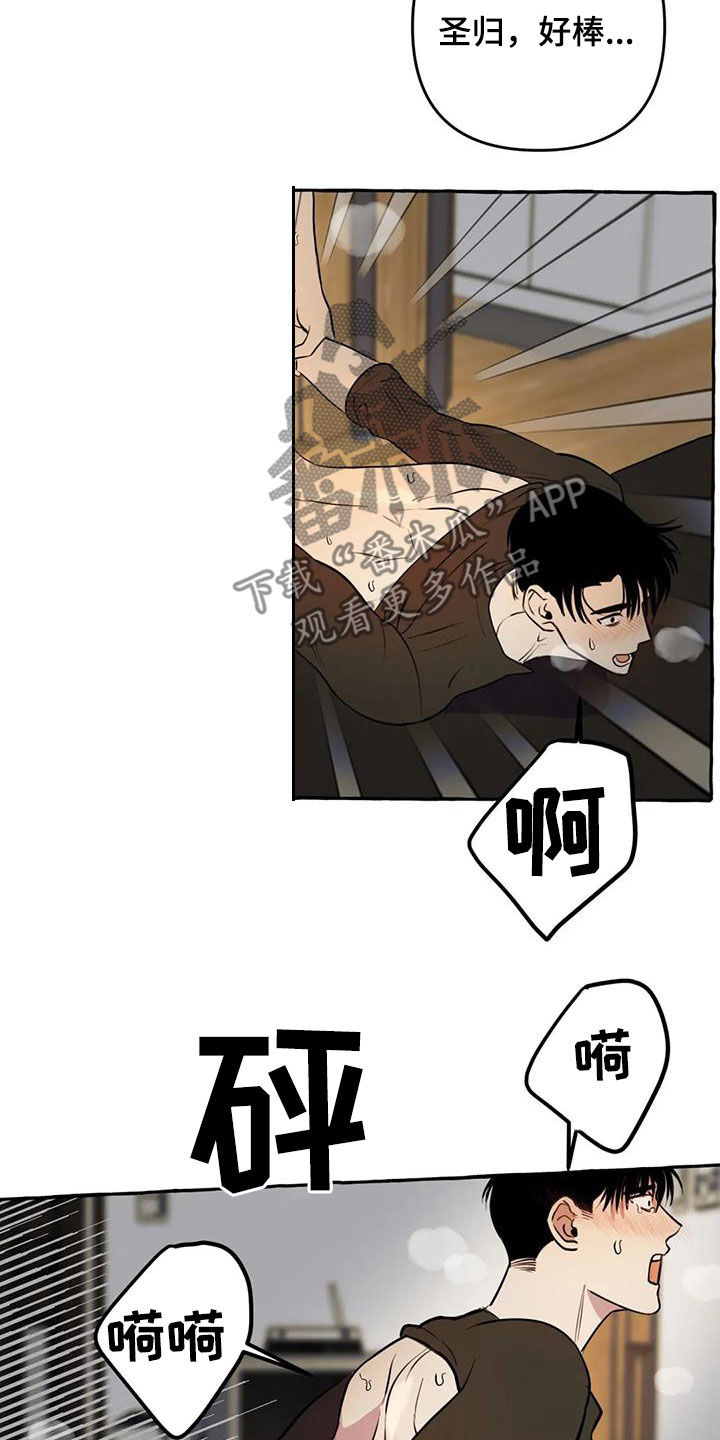 第30章：太着急了3