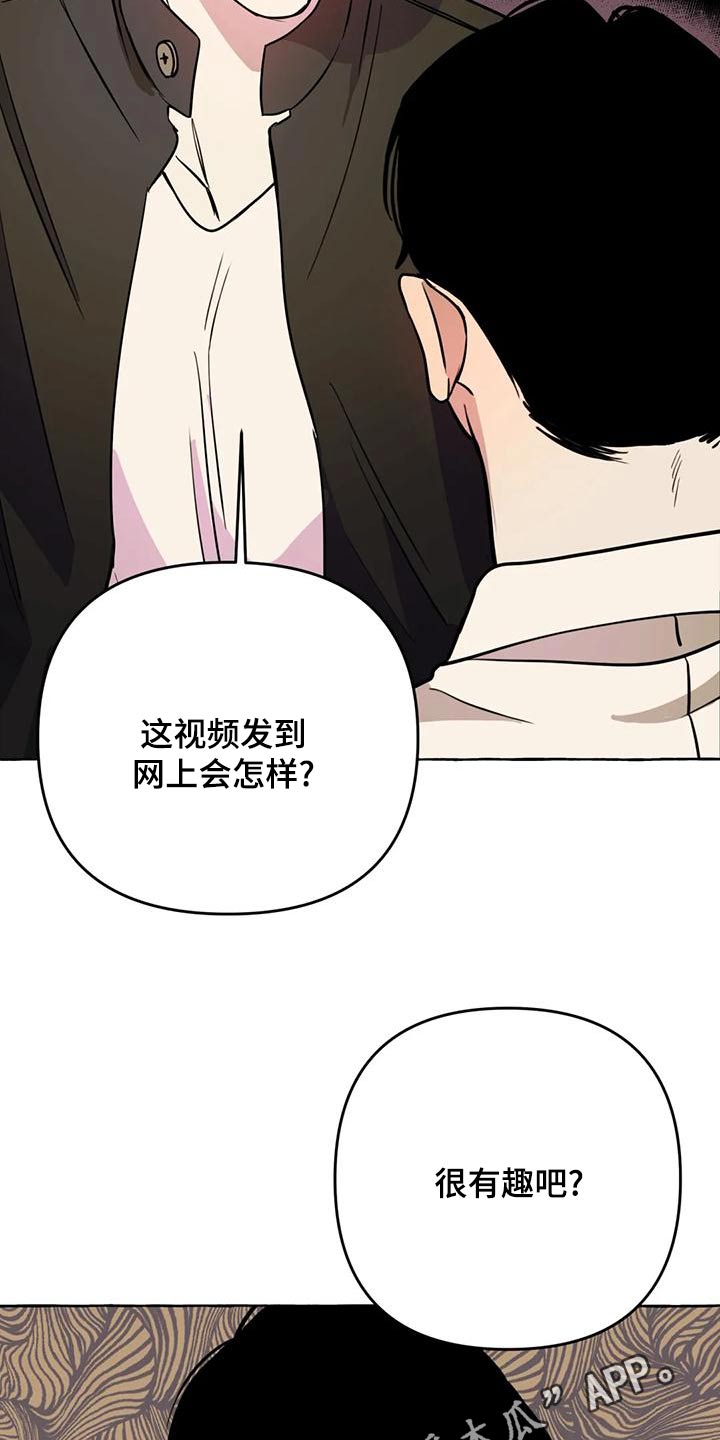 忠犬三三漫画,第51章：【第二季】证据1图