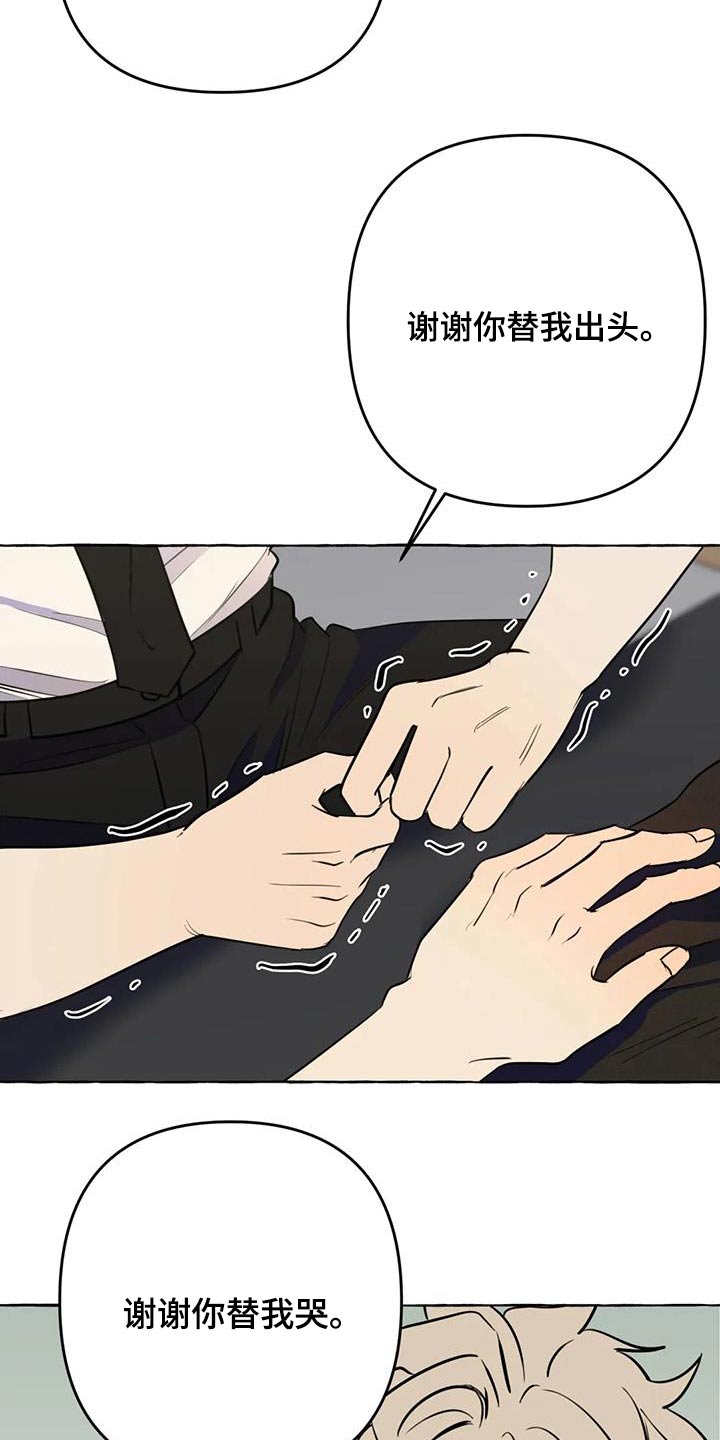 忠犬三三漫画,第60章：【第二季】谢谢你4图
