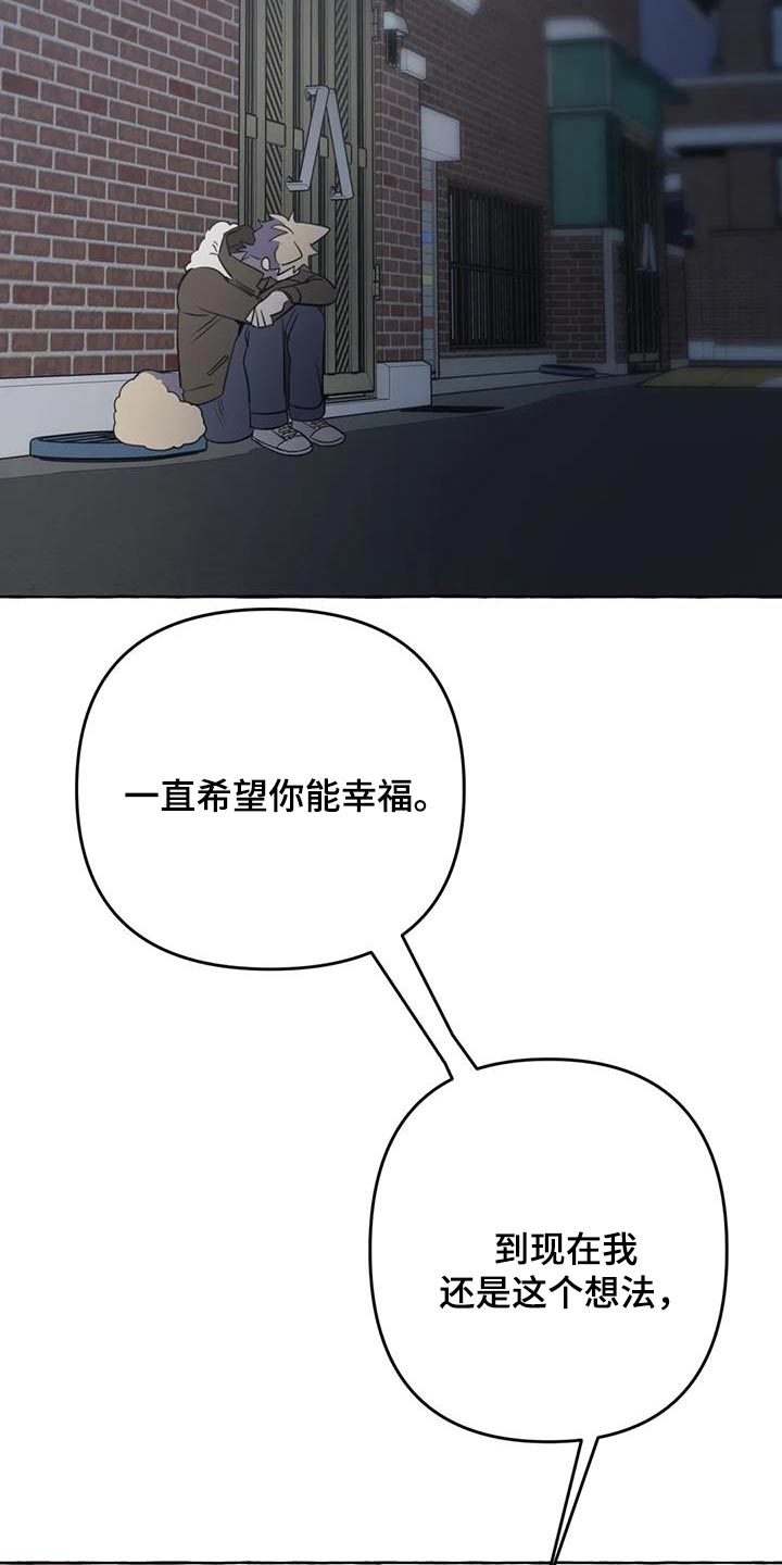忠犬三三漫画,第66章：【第二季】打闹一场2图