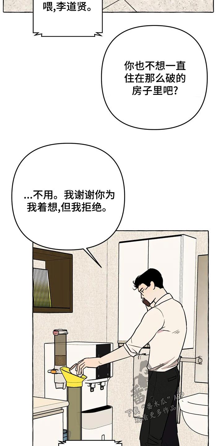 忠犬三三漫画,第51章：【第二季】证据3图