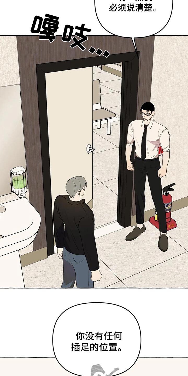 第52章：【第二季】利用1