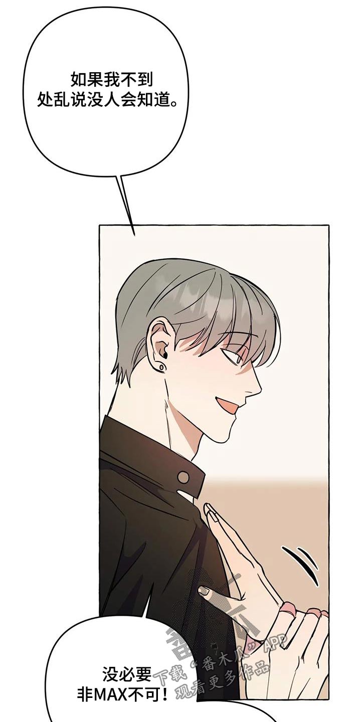 第52章：【第二季】利用0