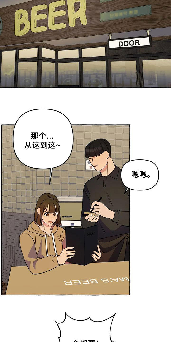 第33章：失去联系3