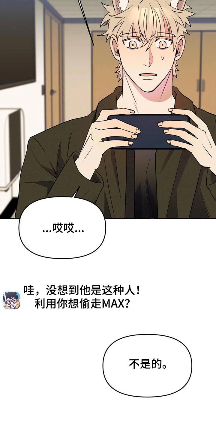 第53章：【第二季】挑衅1