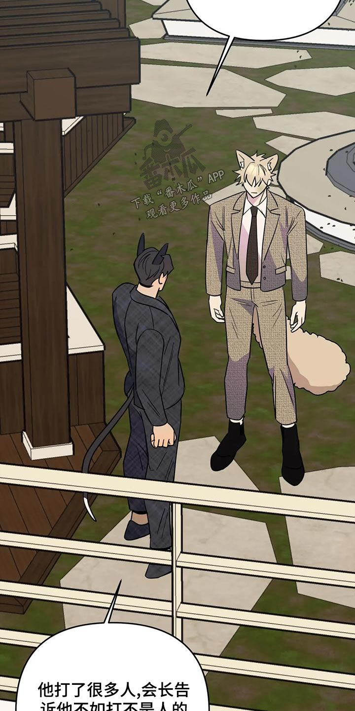 忠犬三三漫画,第50章：【第二季】人生2图