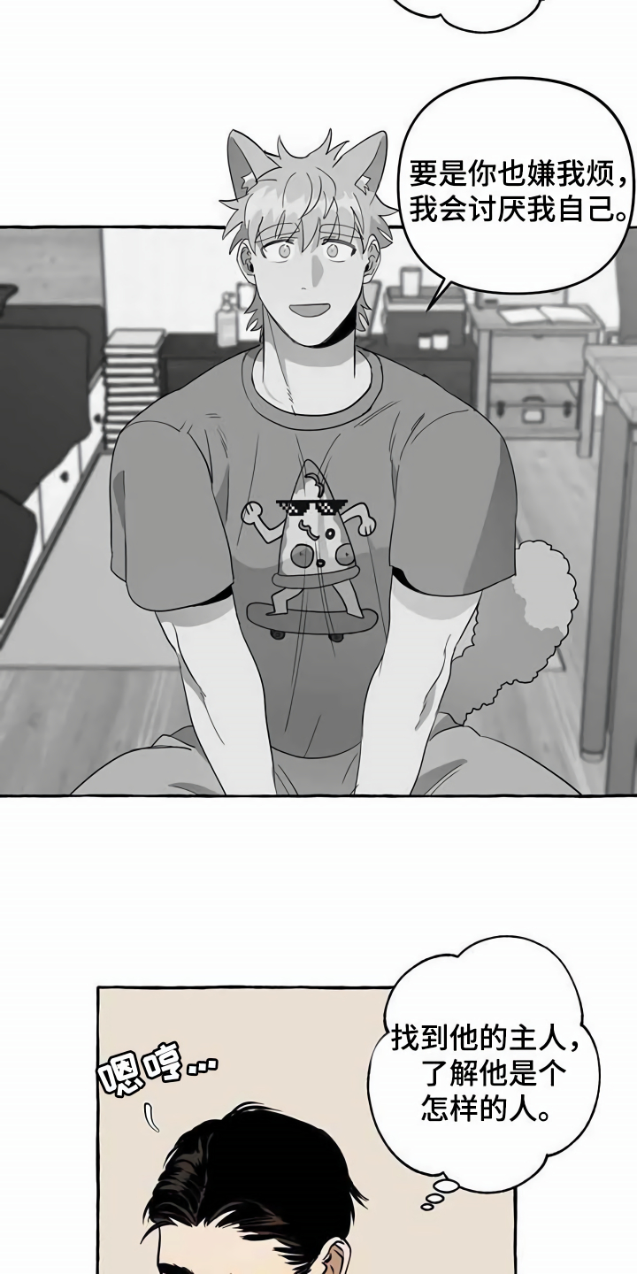 第10章：心态转变2