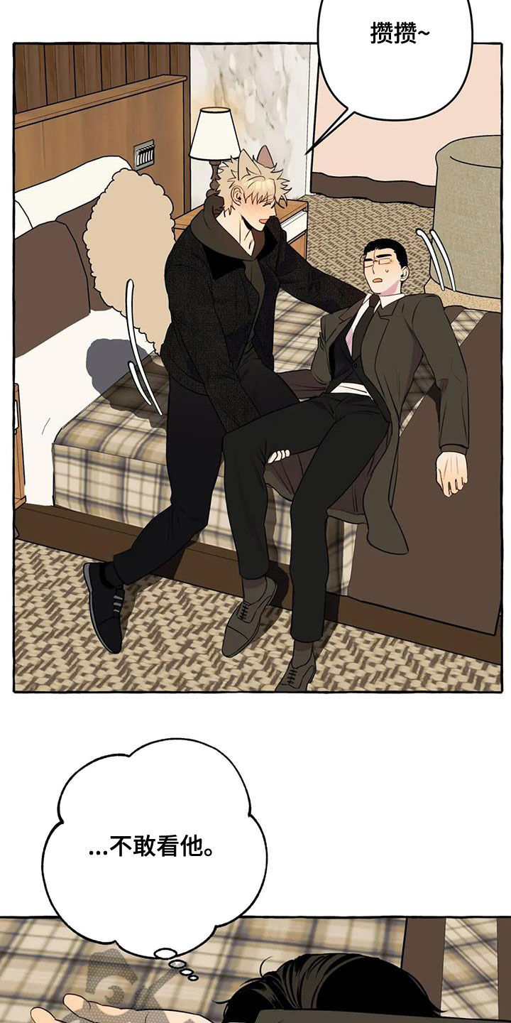 第37章：好想你0