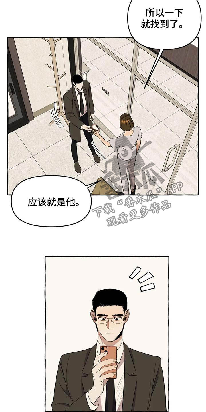忠犬三三漫画,第16章：做饭5图