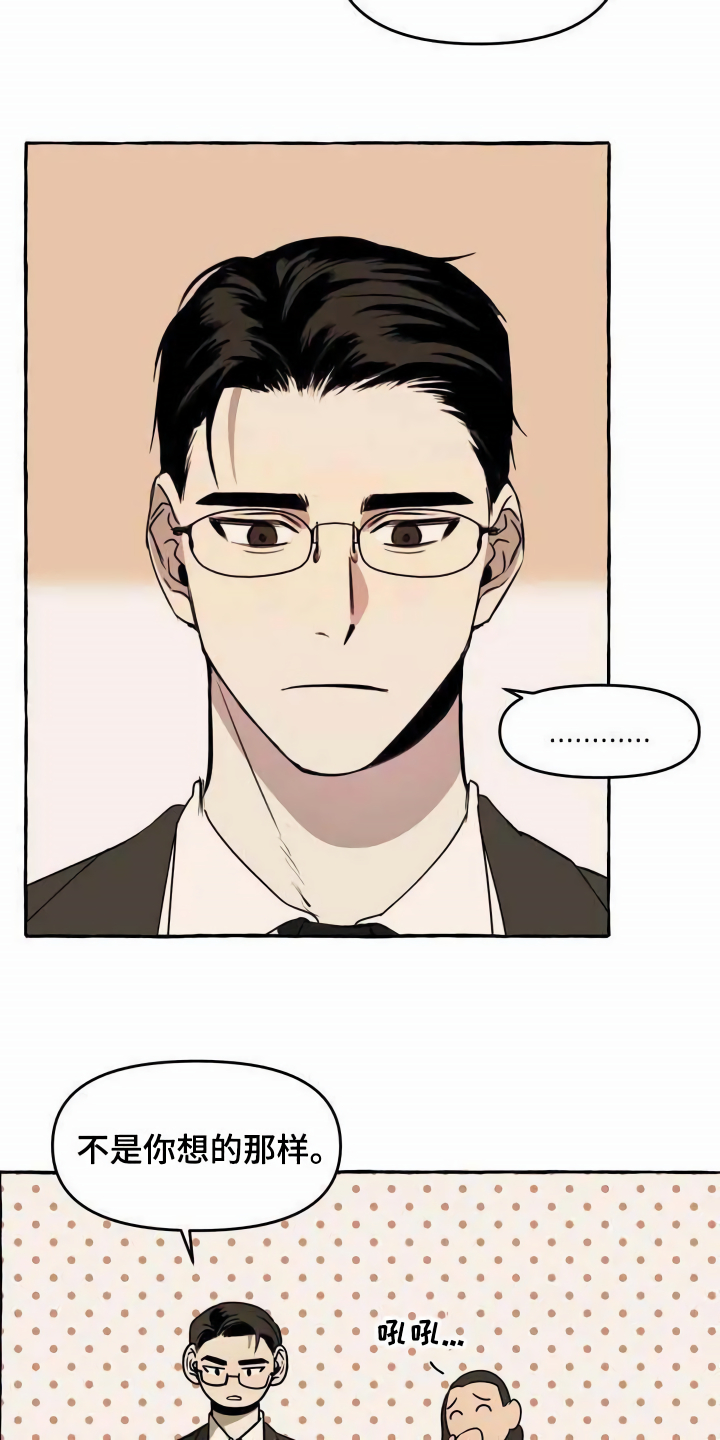 第1章：流浪狗3