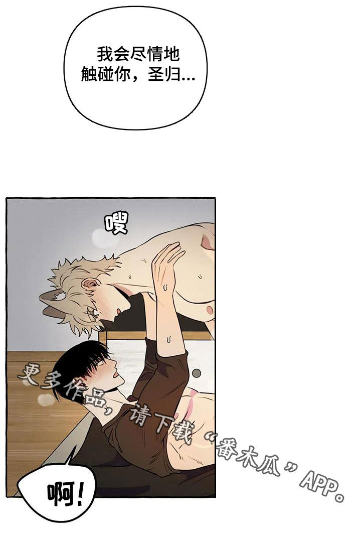 第29章：眼神涣散2