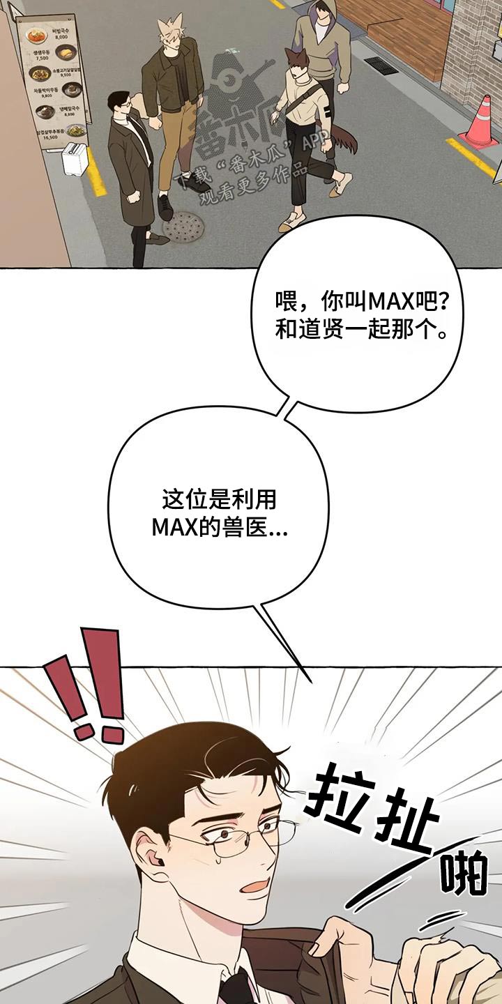 第54章：【第二季】争执3