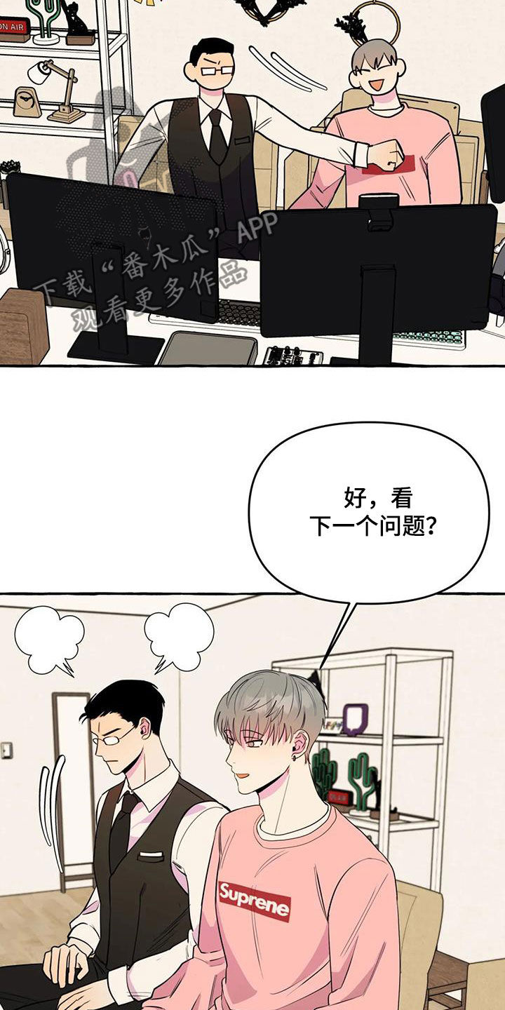 第42章：感到生气2