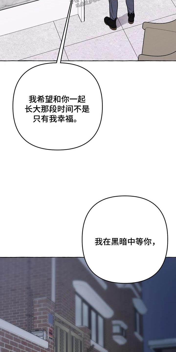 忠犬三三漫画,第66章：【第二季】打闹一场1图