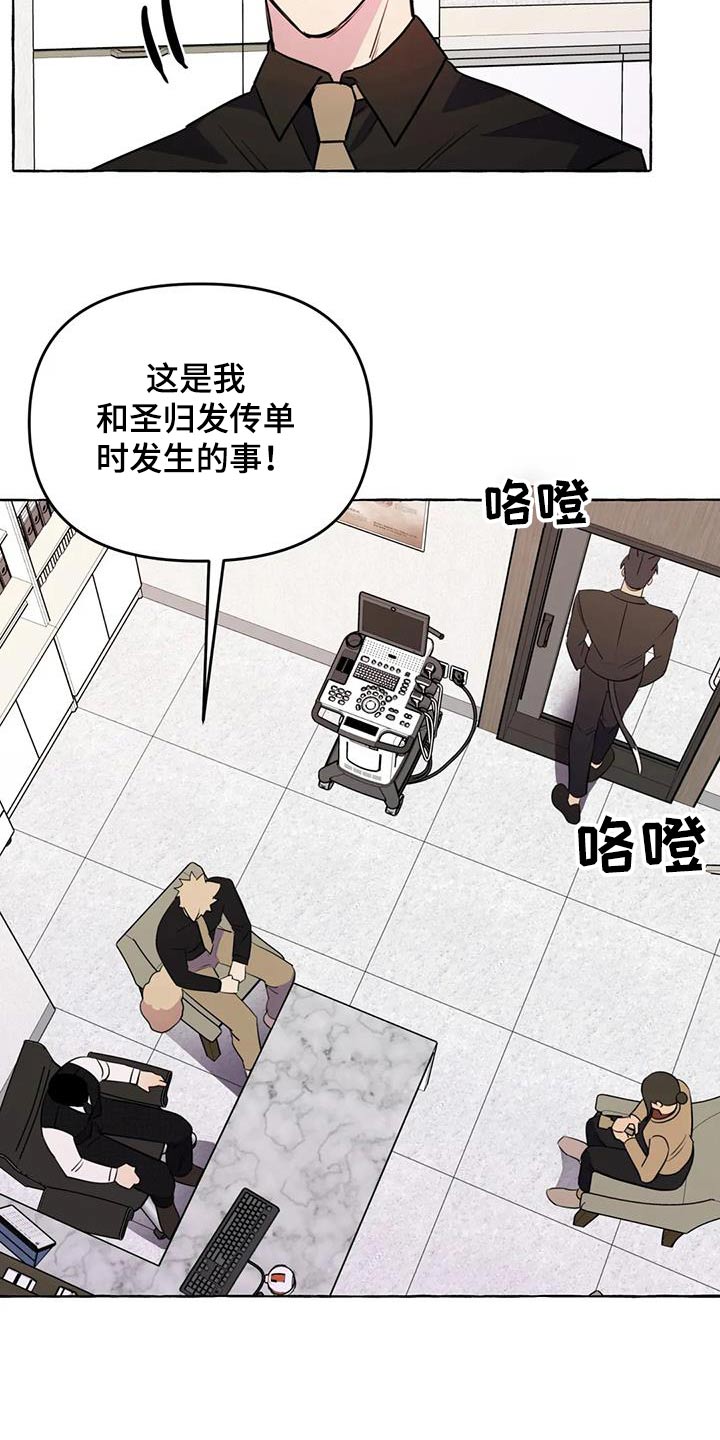 第65章：【第二季】提议2