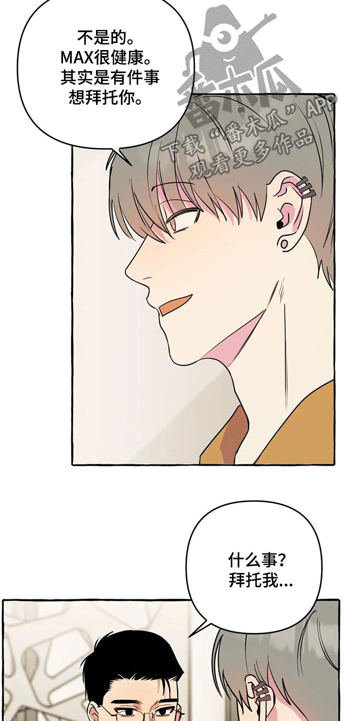 第40章：威逼利诱2