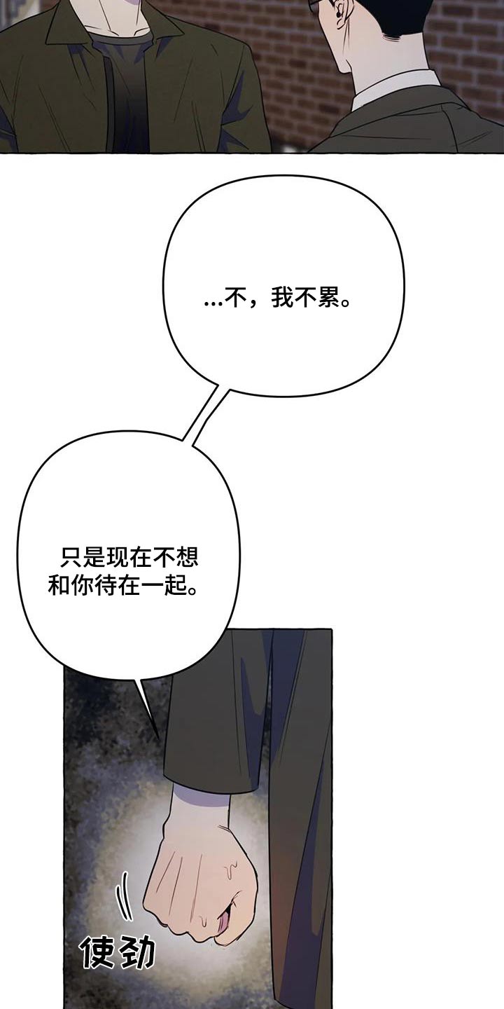 第55章：【第二季】对不起3