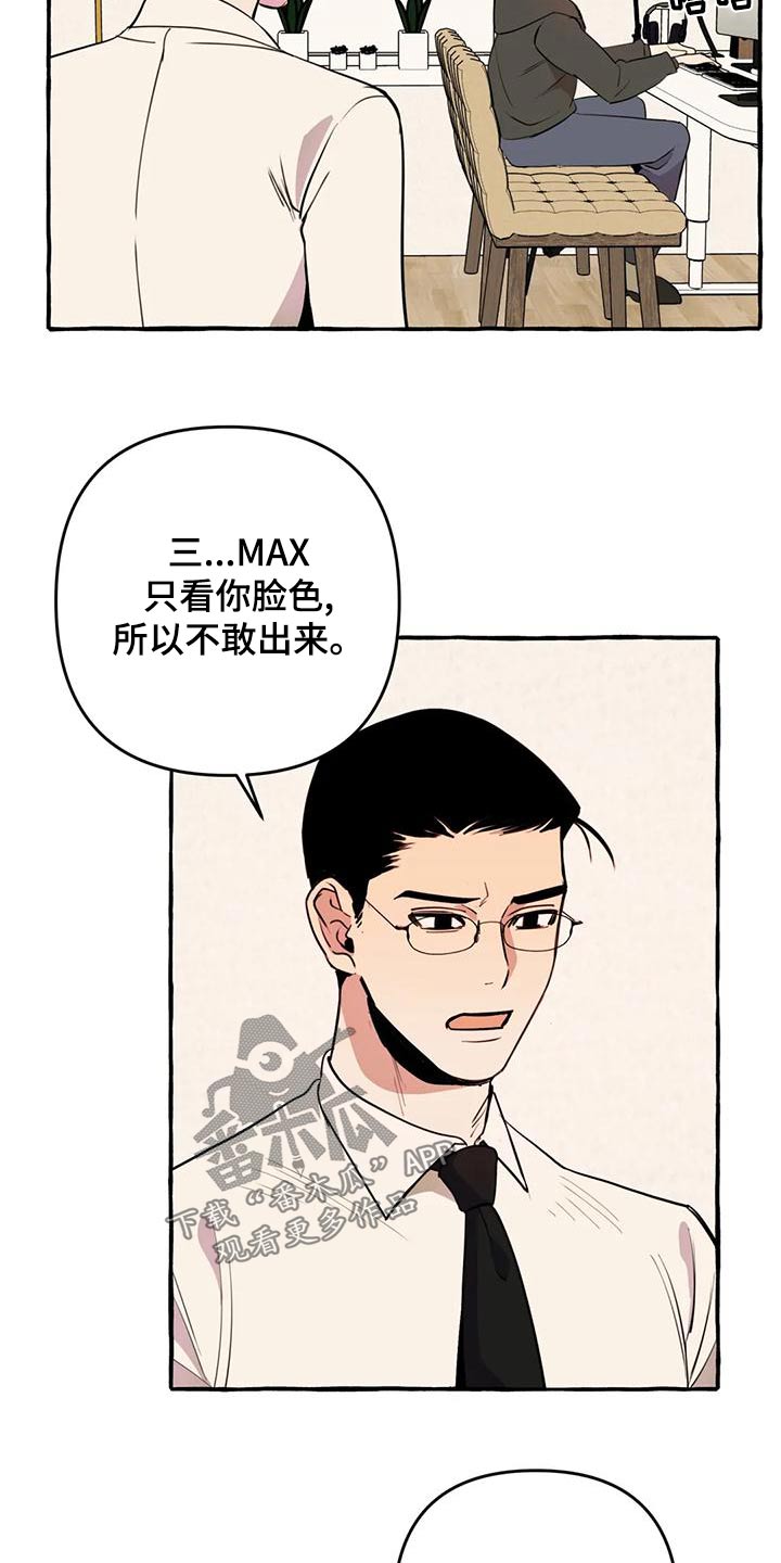 第43章：【第二季】很想你2