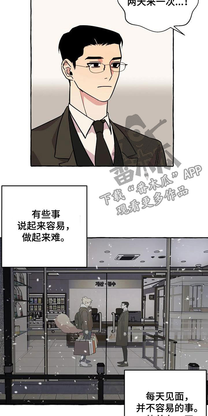 忠犬三三漫画,第27章：最后一天4图
