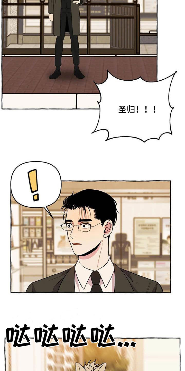 忠犬三三漫画,第36章：见面1图
