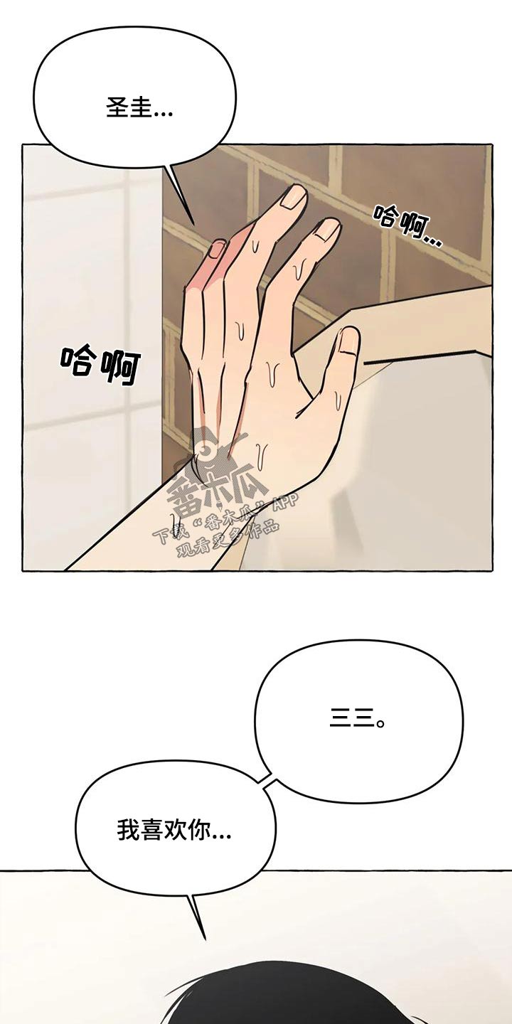 第47章：【第二季】喜欢4