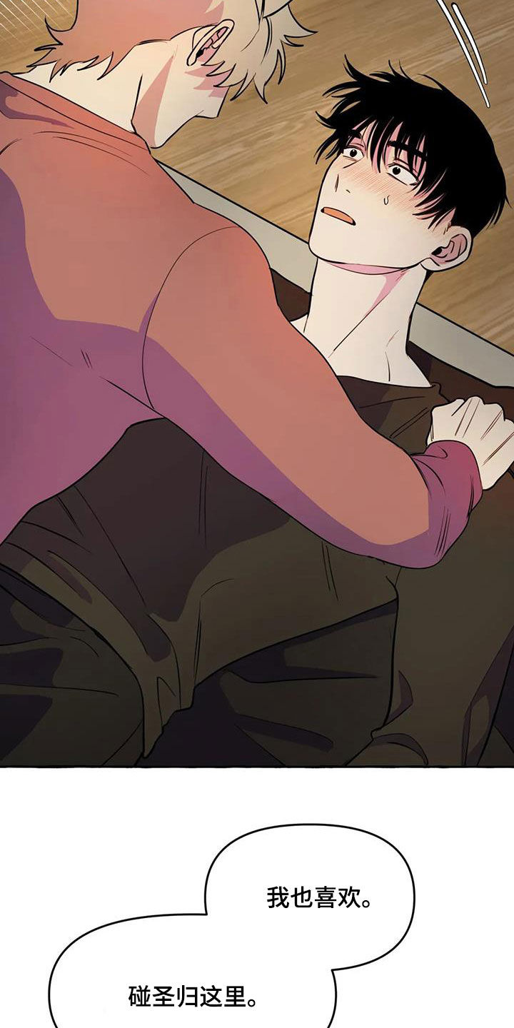 第29章：眼神涣散2