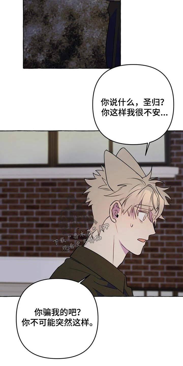 第55章：【第二季】对不起4