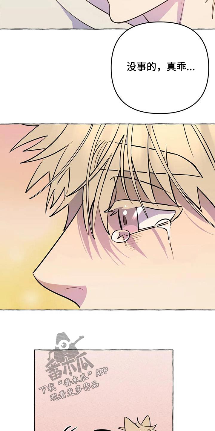 第61章：【第二季】在一起1