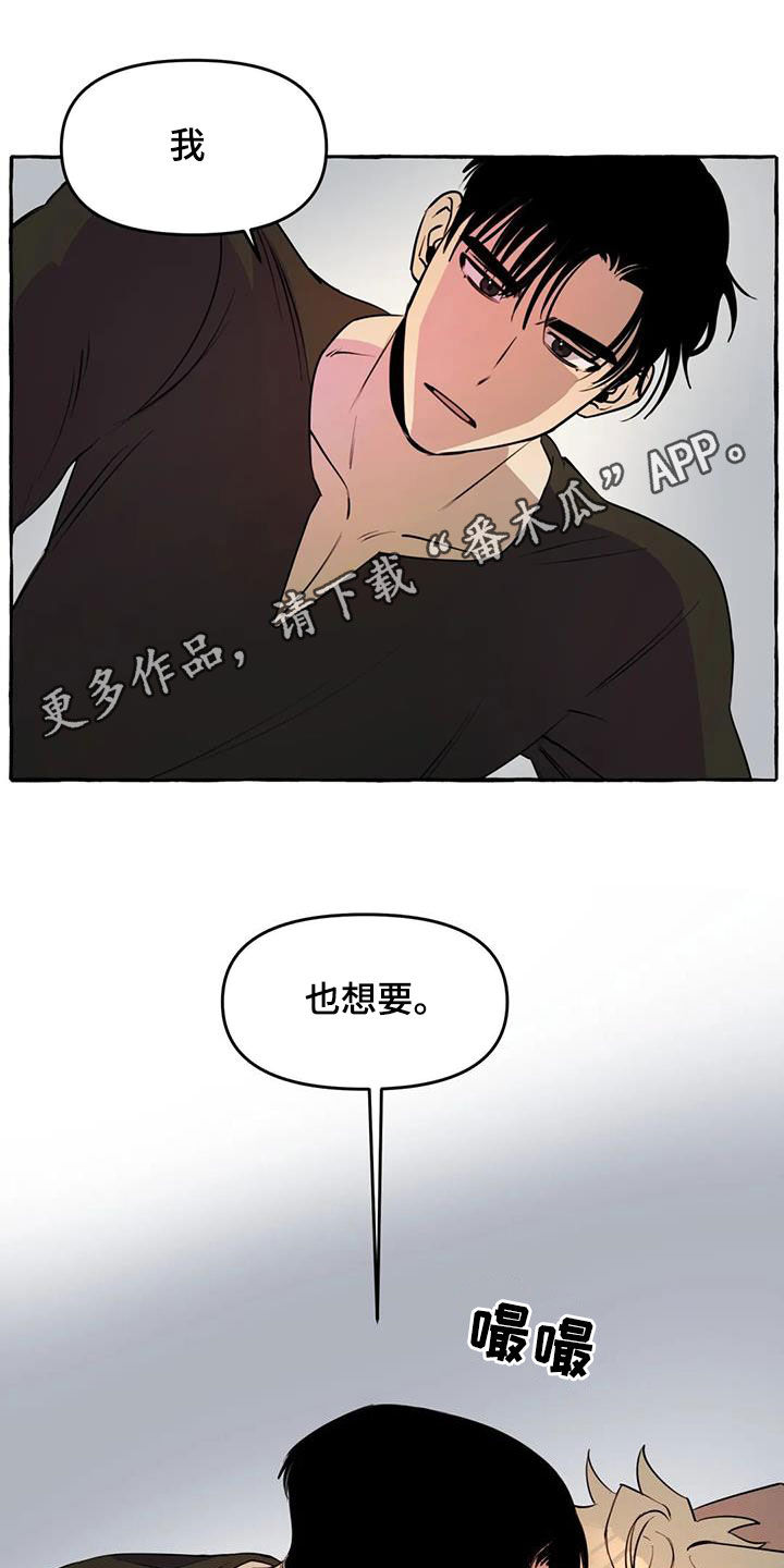 第29章：眼神涣散0