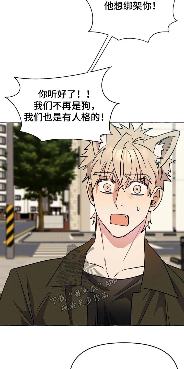 第53章：【第二季】挑衅4