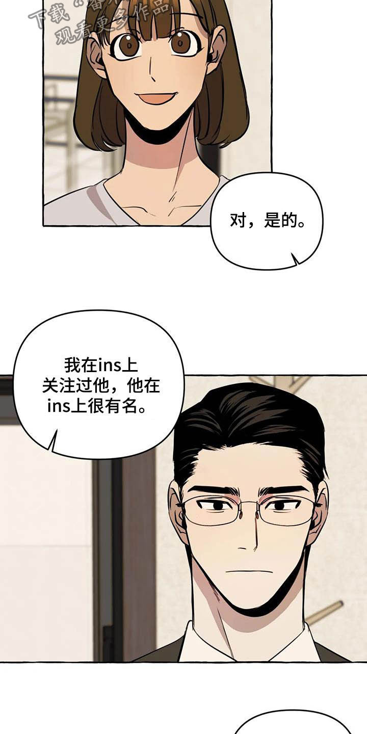 忠犬三三漫画,第16章：做饭4图