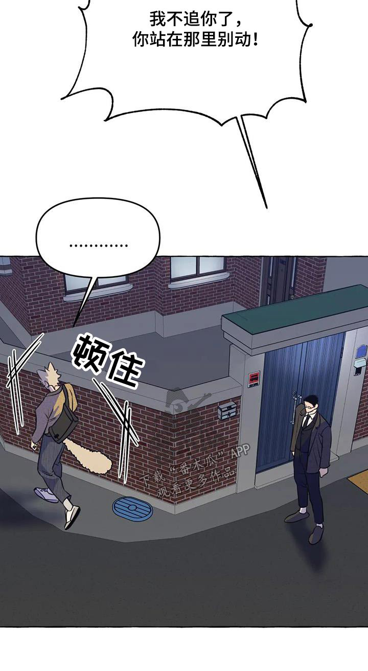 第58章：【第二季】去哪里1