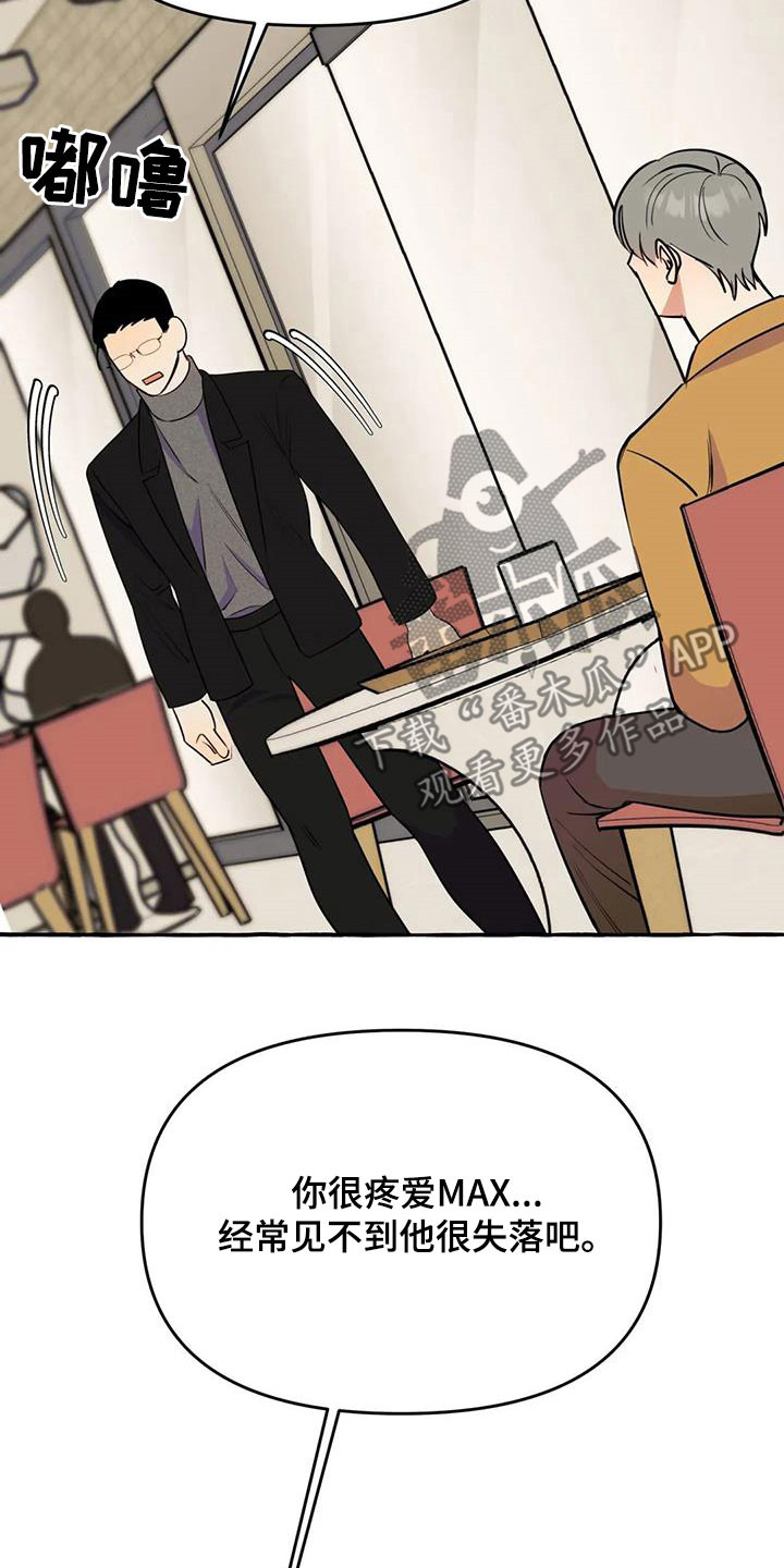 第40章：威逼利诱3